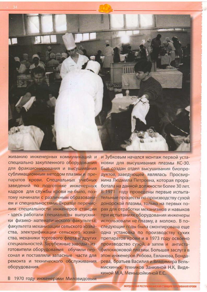 Наша история